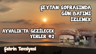 ŞEYTAN SOFRASI NEREDE | ŞEYTAN SOFRASINDAN GÜN BATIMI | AYVALIK'TA GEZİLECEK YERLER #2