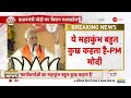 bhopal में उमड़ा ऐसा जनसैलाब...कमलनाथ समेत कांग्रेस के उड़ेंगे होश pm modi bhopal speech congress