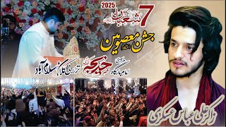 Zakir Ali Abbas Askari | 7 Shaban 2025 | Tarlai Kalan Isb