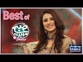 Best Of Subah Saverey Samaa Kay Saath | SAMAA TV | Madiha Naqvi | 17 March 2018