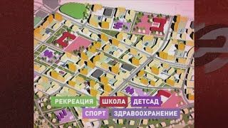 Комплексная застройка микрорайона Клюквенный станет прорывом для Новосибирска