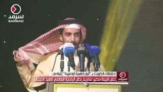 ردة فعل البطل فهيد الديحاني على \