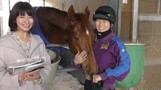 【高松宮記念】競馬界の女神・稲富菜穂がレッツゴードンキの前原玲奈助手を直撃！