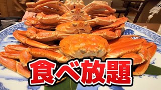 【愛媛グルメ】カニ丸ごと食べ放題へ行きました「大江戸温泉物語 道後」