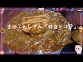 人生食堂こばやし　日替わりランチ　チキンカツカレー特盛　もはやメガ盛り　山梨のおいしい定食屋さん