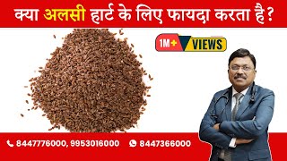 Flax Seeds - are they good for the heart ? | By Dr. Bimal Chhajer | Saaol