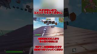 【ゆっくり】6秒で終わるネタください動画 #shorts #ad #フォートナイト #Fortnite