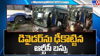 అదుపుతప్పి డివైడర్ ను ఢీకొట్టిన ఆర్టీసీ బస్సు : Bhadradri Kothagudem - TV9