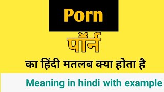 पांर्न का मतलब क्या होता है Porn ka matkab kya hota hai|porn meaning in hindi