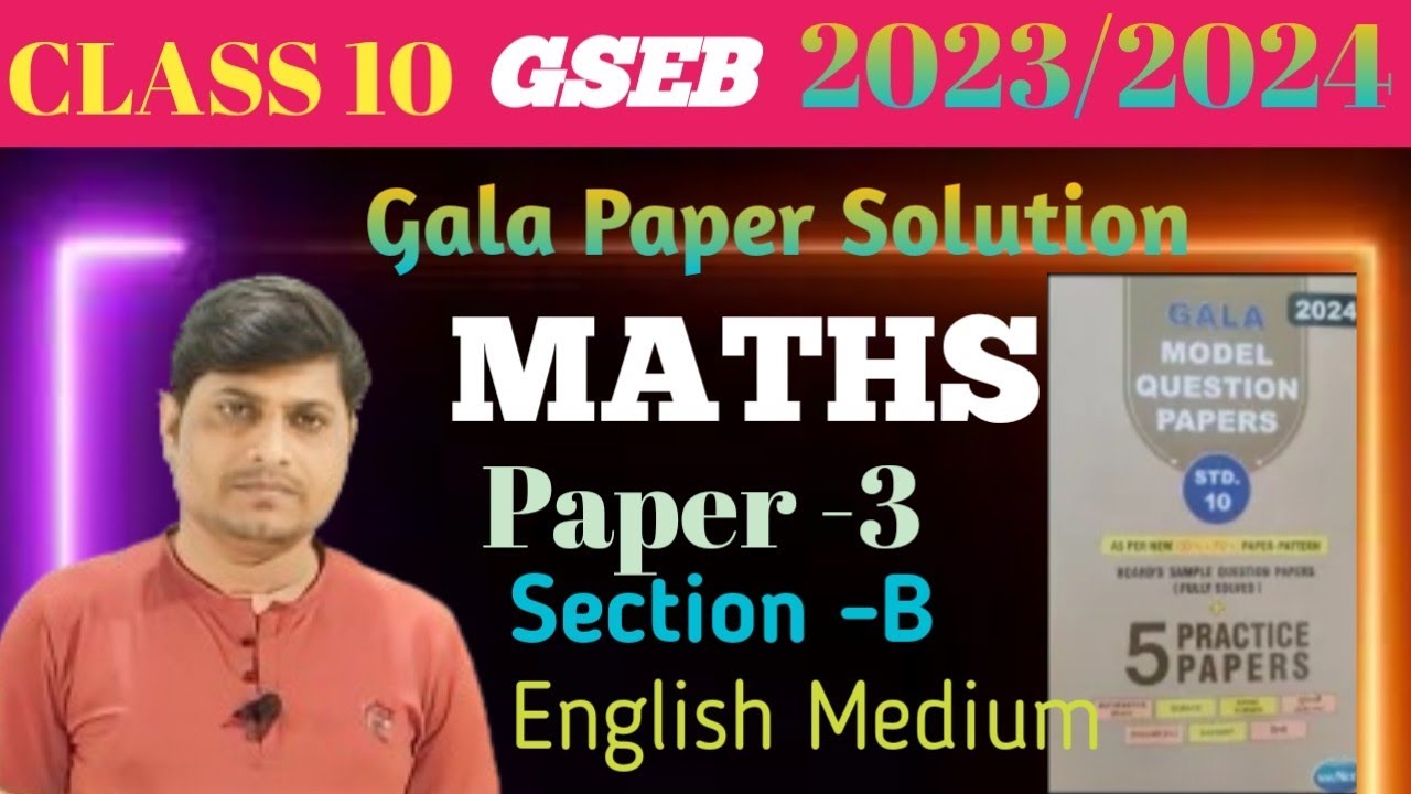 Gala Paper Solution।।Paper 3 Section B।।#gseb10।।Class10Maths।।#board ...