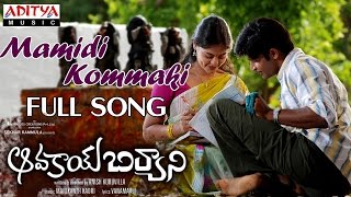 Aavakaya Biriyani Telugu Movie Mamidi Kommaki Full Song || Kamal Kamaraju, Bindhu Madhavi