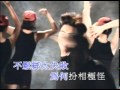 KTV許志安+鄭秀文+梁漢文+郭富城 火熱動感 La La La粵