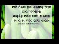 ରାତିରେ କାକୁଡି ଖାଉଥିଲେ ସାବଧାନ ରାତିରେ କାକୁଡି ଖାଉଥିଲେ