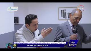 مصر تستطيع - كاميرا "مصر تستطيع" في مستشفى تشيرنج لجامعة امبريال كولدج مع الجراح هشام صالح
