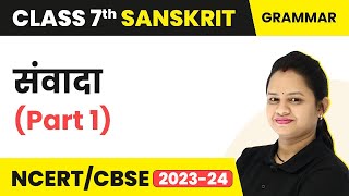 Class 7 Sanskrit Grammar | Samvad Lekhan (संवादा:) Part 1 - Explanation