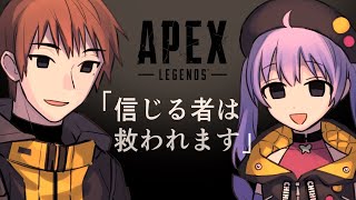 【APEX】ちーちゃんとマスター目指してランク