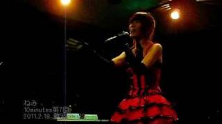 ねみ／10minutes第7回 2011.02.18＠難波BEARS