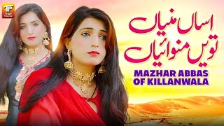 Assan Minyan Tuain Manwayan  | Mazhar Abbas Of Killanwala | New Saraiki Song 2024 | Thar Production