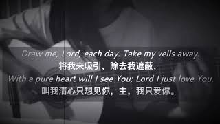 Lord, you love me so immensely  主，你爱我何等深广