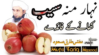 Nihaar munh Apple khane ke fayde By mufti Tariq Masood short clip