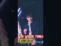 🌈💕준결승 올라가서 다행이야😆 박서진💕현역가왕2 박서진 장구의신 트롯아이돌가수 현역가왕2 mbn