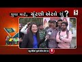 યુવા માટે ચૂંટણી એટલે શું @sandeshnewstv