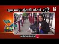 યુવા માટે ચૂંટણી એટલે શું @sandeshnewstv