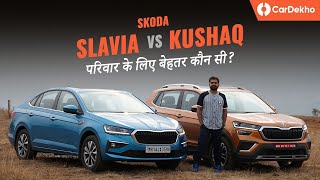 Skoda Slavia Vs Kushaq: परिवार के लिए बेहतर कौन सी? | Space and Practicality Compared