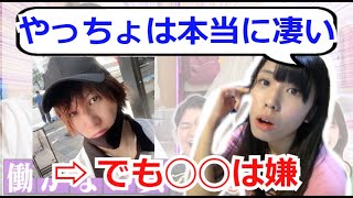 ノーマスクコロナ散歩の件でしんやっちょの凄さを再確認したむらまこ 【2021/08/26】