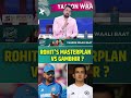 rohit s masterplan vs gautam gambhir rohitsharma gautamgambhir