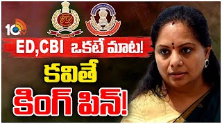 MLC Kavitha Bail Petition Updates | Delhi High Court | కవిత బెయిల్‌ పిటిషన్‌పై తీర్పు రిజర్వ్‌ |10TV