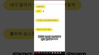 챗 gpt 랑 심심이 결혼시켜주기 ㅋㅋㅋㅋㅋ