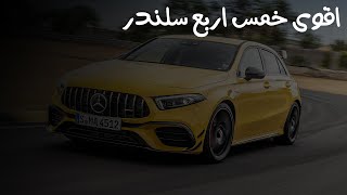 اقوى خمس محركات اربع سلندر في العالم انتاجيه !