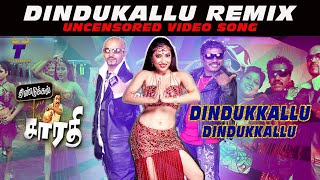 Dindukallu Dindukallu Remix - Uncensored Video Song 5.1 HD | Dindugal Sarathi | ThaMass Cinema+