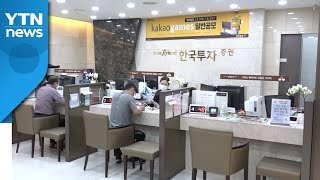 공모주 열풍에 장외시장도 '들썩'...주의할 점은? / YTN