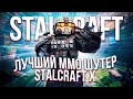 Я поиграл в STALCRAFT X и мне понравилось