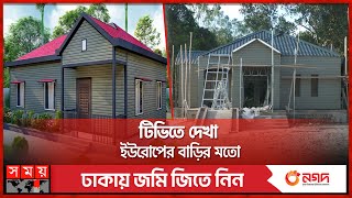 প্রত্যন্ত গ্রামে দৃষ্টিনন্দন বাড়ি দেখতে ভিড় | Thakurgaon | European Home | Somoy TV