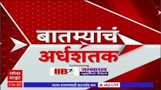 Electricity Prices Hike : नव्या वर्षात वीज दरवाढीची शक्यता