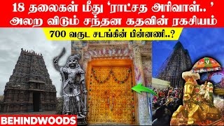 18 தலைகள் மீது  'ராட்சத அரிவாள்.. 'அலற விடும் சந்தன கதவின் ரகசியம்... 700 வருட பின்னணி?