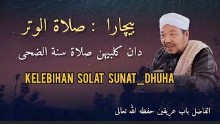 Baba Arifeen Yusoh  #solat_sunat witir Dan #kelebihan_solat_sunat dhuha