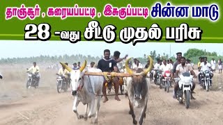 சின்னமாடு-தாஞ்சூர்-28.07.2019-Thanjur Cinnamaadu Vandipanthayam- Amutham Studio