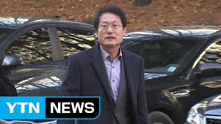 '우병우 사찰 피해' 조희연 교육감 오늘 검찰 출석 / YTN