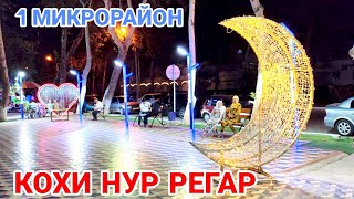 Навигарихои Кохи Нур ш Турсунзаде Регар 15.Август 2024