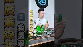 【明忠翡翠諮詢:微信-LINE:yzxc06】(3) 收藏十幾年的翡翠“賣来還債”千萬不要越陷越深！ #翡翠 #翡翠手鐲 #翡翠手镯 #翡翠玉石 #緬甸翡翠 #缅甸翡翠 #天然翡翠#珠寶首飾