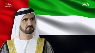 الإمارات تحتفي بالذكرى الـ 19 لتولي محمد بن راشد مقاليد الحكم في دبي