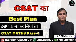 Free CSAT Classes for IAS /UPSC 2025 - How to Prepare CSAT for UPSC CSE | UPSC Prelims | OJAANK IAS