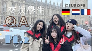 (SUB) 歐洲哪裡好玩 旅行省錢tips 🇳🇱🇩🇪🇫🇷 歐洲交換學生問答 02 Europe Exchange student QA pt.2💭 | Mia Share