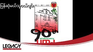 အာကာဟိန်း + ရှိုင်းဝတ်ရည်သိန်း - ပြန်ဆုံမယ်သူငယ်ချင်း