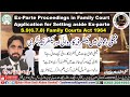 Ex Parte Proceedings in Family Courts, Application for Setting aside ex parte, Ex parte Decree,