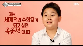 [관상]★우리 아이 공부 잘 할까? '학습 공부'에 소질이 있는지 알아보는 관상법 - 몰아보기 편★